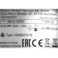 Всасывающий узел аккумуляторного пылесоса Bosch 11010069